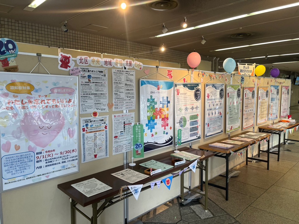 パネル展の様子