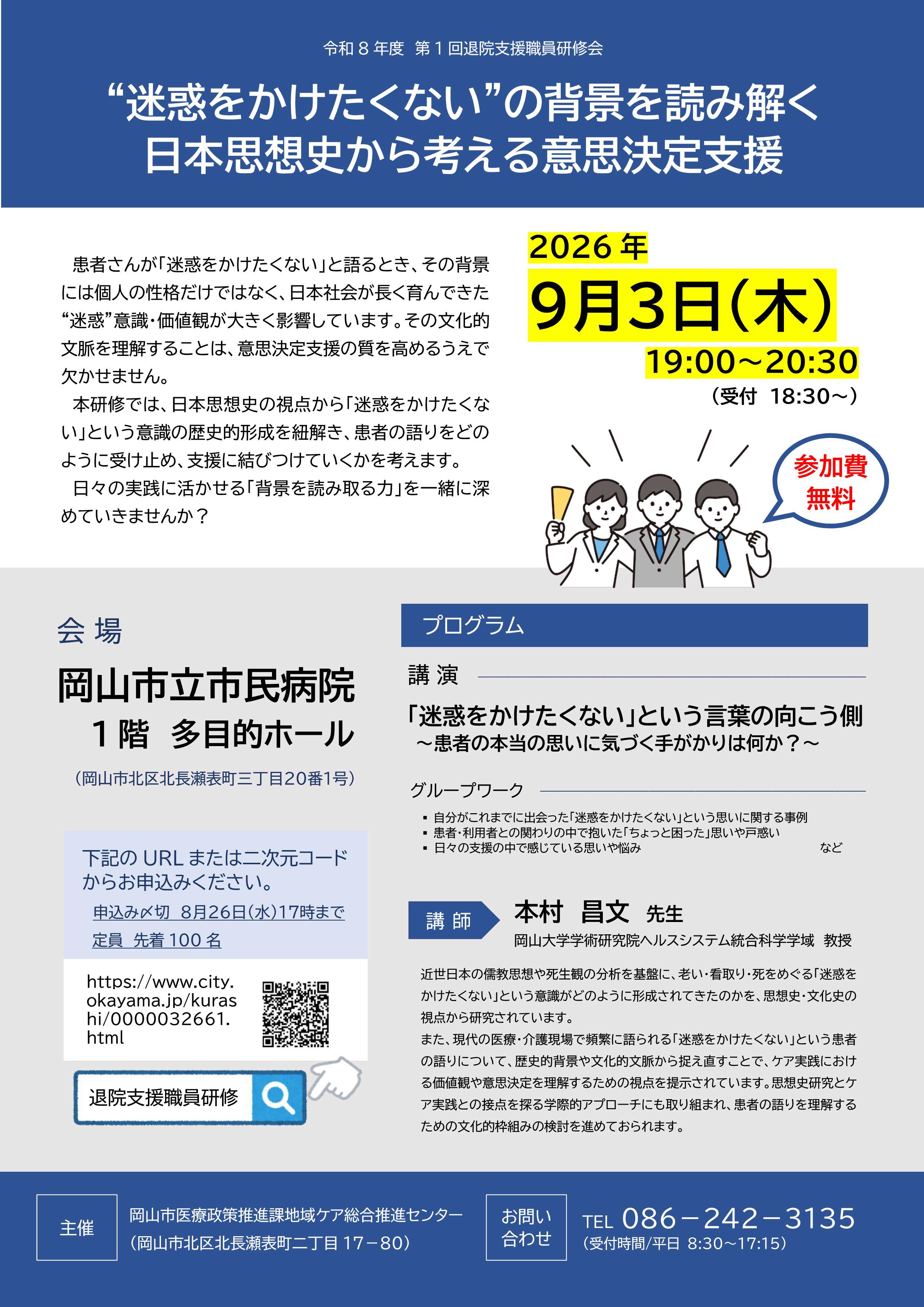 チラシの画像