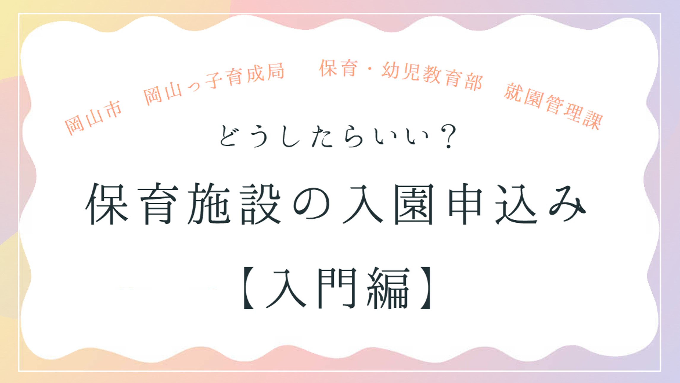 YouTubeの入門編動画へ