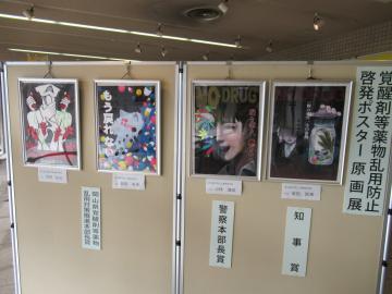 パネル展5枚目