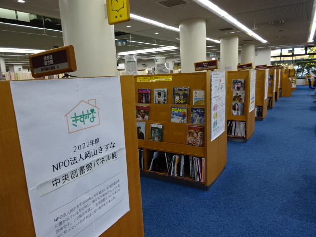 展示の様子