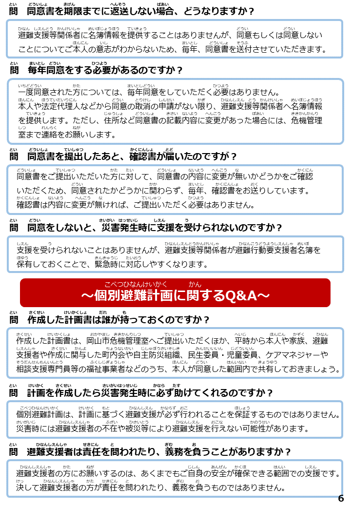 Q&Aの画像2