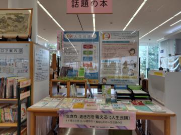緑の図書館