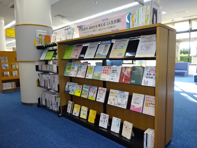 中央図書館