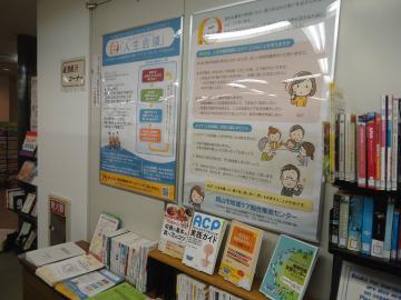 幸町図書館