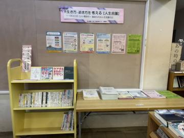 浦安総合公園図書館