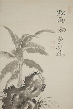 池田宗政（画）「細雨洒芭蕉」（細い雨が芭蕉の葉をあらう）の画像