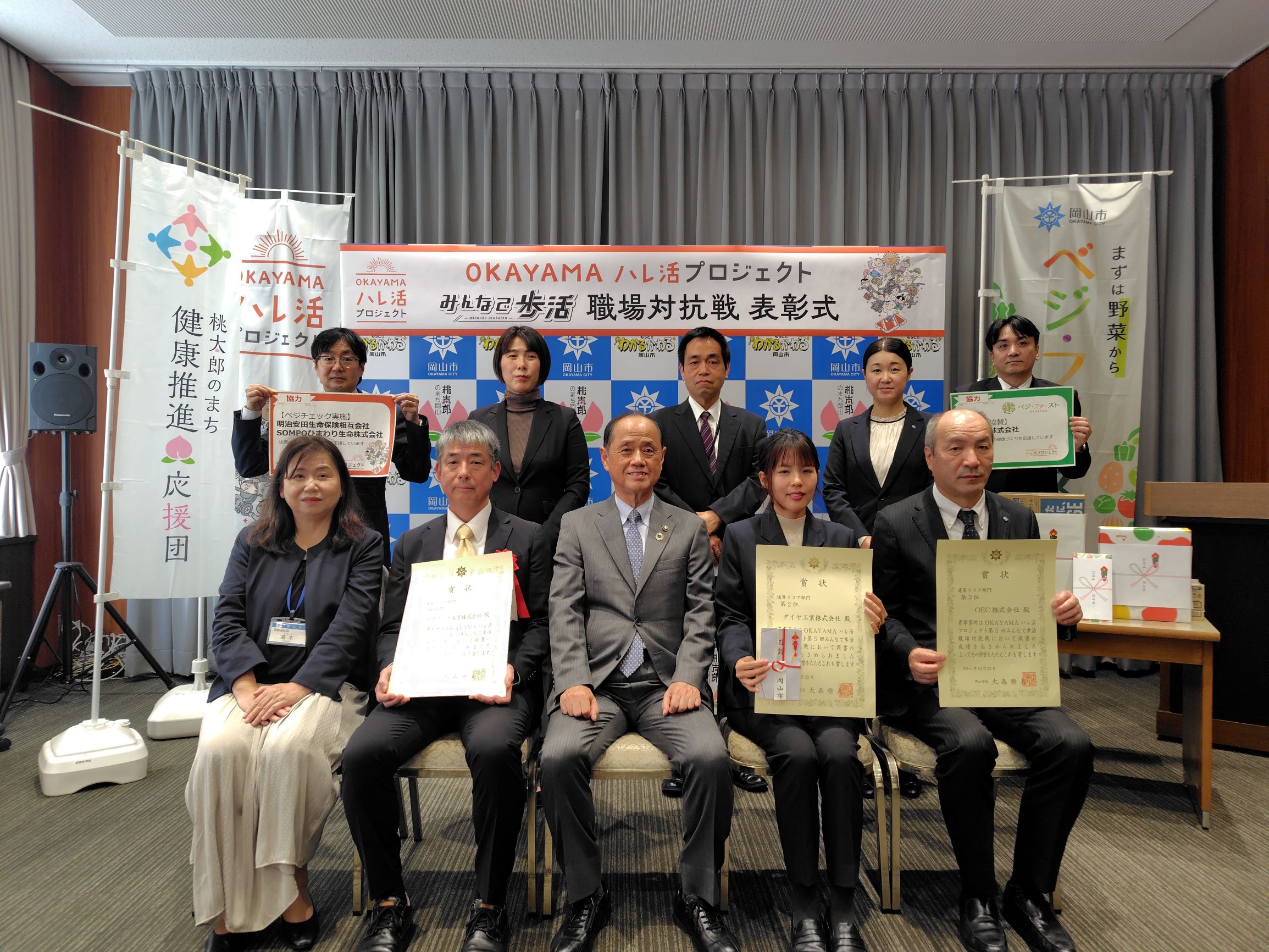 R7.11歩活表彰式記念撮影（スコア部門）