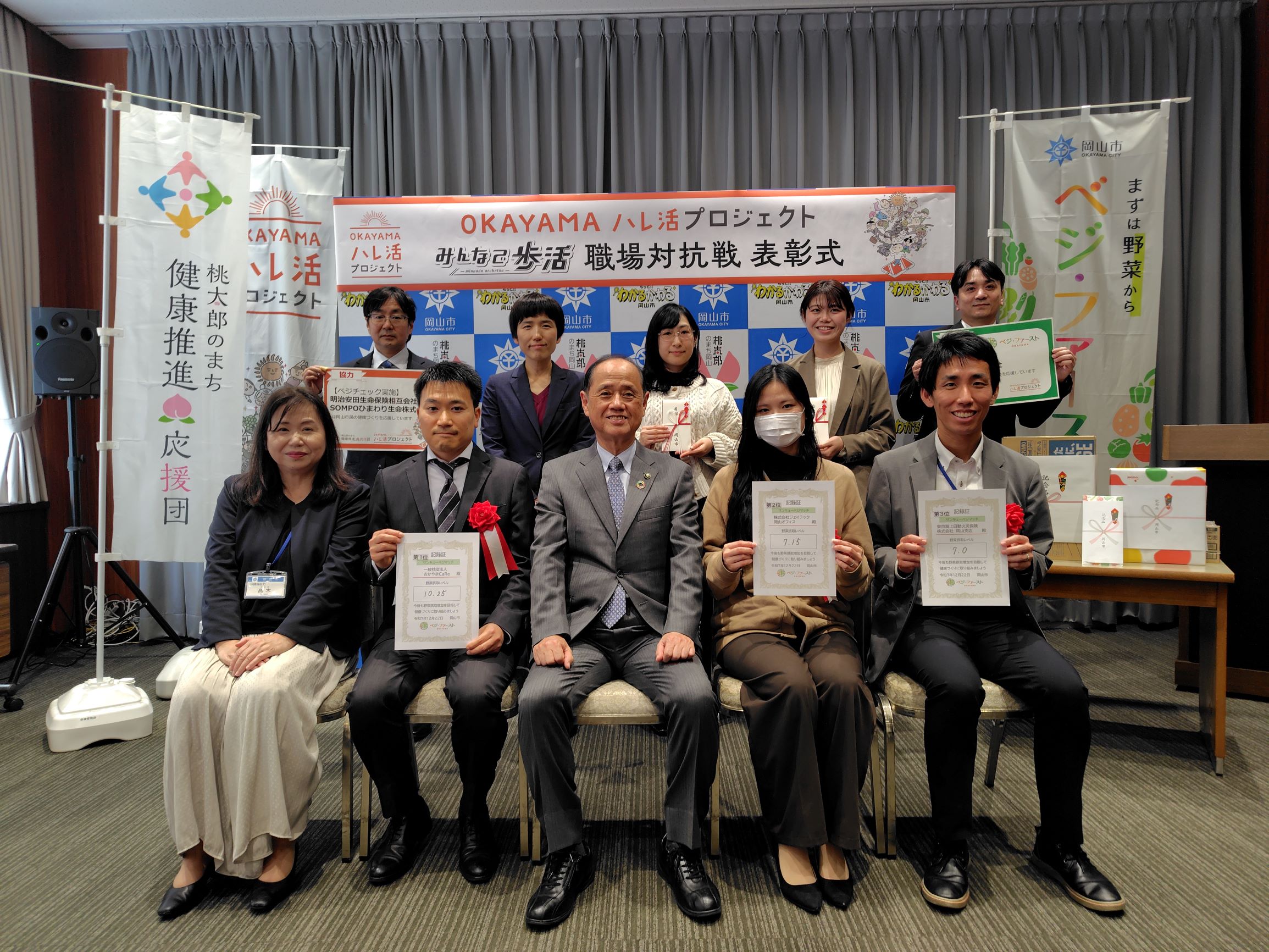 R7.11歩活表彰式記念撮影（ベジ部門）