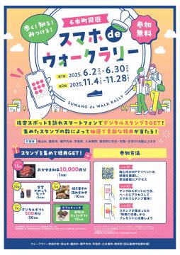 ちらし表面