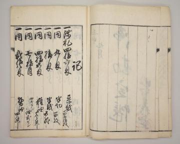 「御勘定帳」（9月）の内容の画像