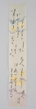 白岩艶子の逝去にあたり佐々木信綱が寄せた文の画像