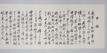 白岩龍平の死に臨み荻野元太郎が述べた弔詞の画像
