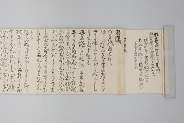 福原林平の遺書の写しの画像