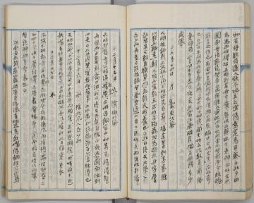 白岩龍平日記　明治32年12月17日　蘆林潭市への上陸　の画像