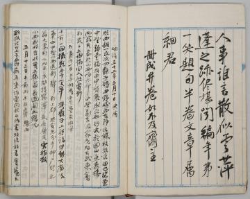 白岩龍平日記　明治32年冒頭の画像