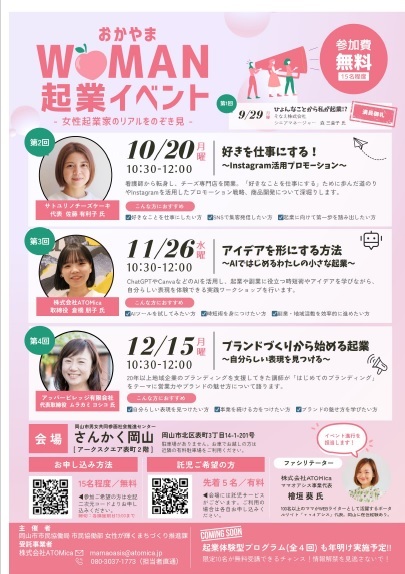 第2回から第4回チラシ