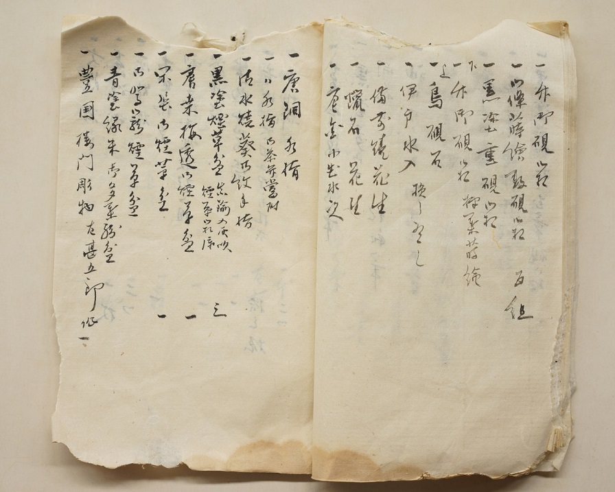 「木下家御書類并（ならびに）御道具帳」　明治期　の画像