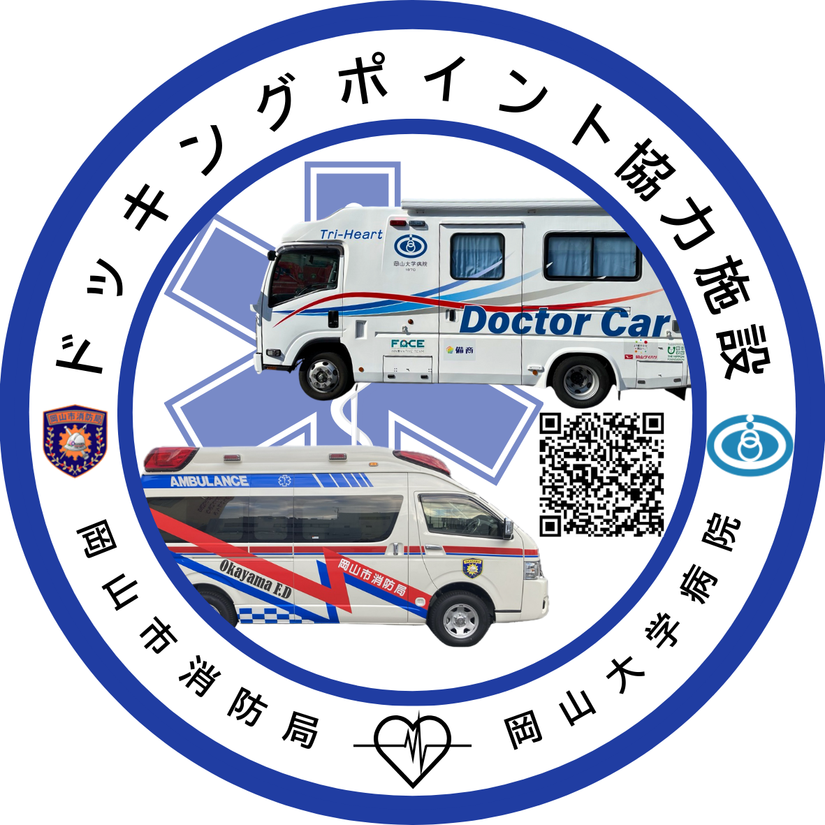 ドッキングポイントステッカー