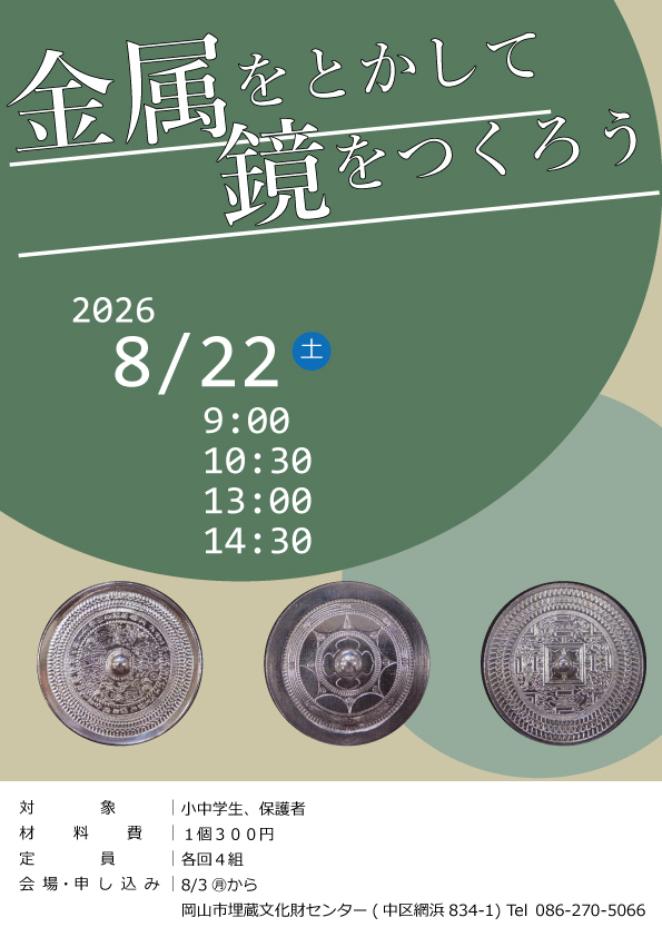 チラシの画像