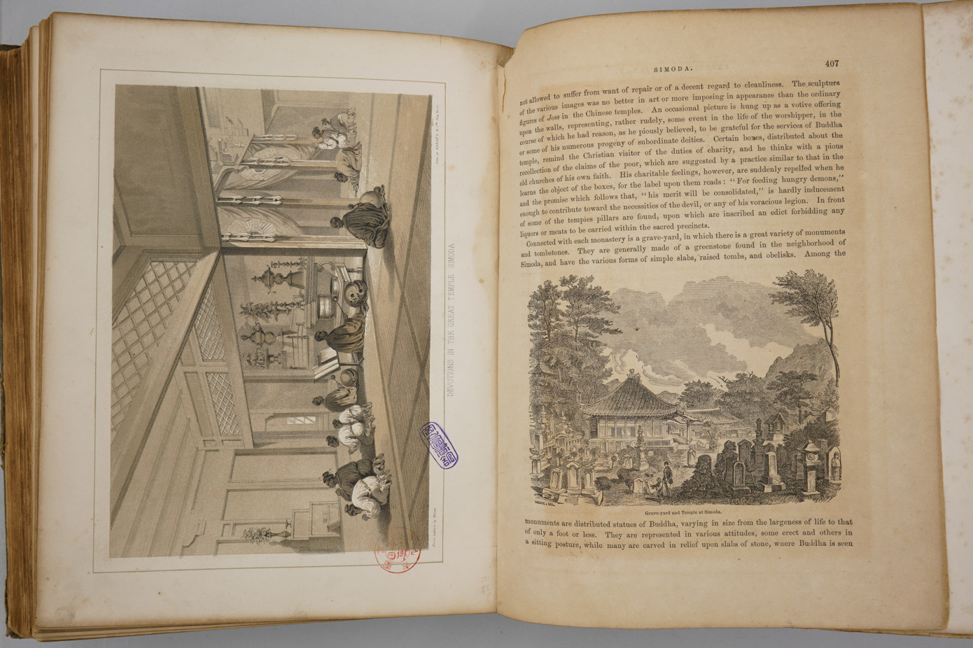 M・C・ペリーと乗組員（著）、F・ホークス（編）「ペリー艦隊日本遠征記」1856年の画像