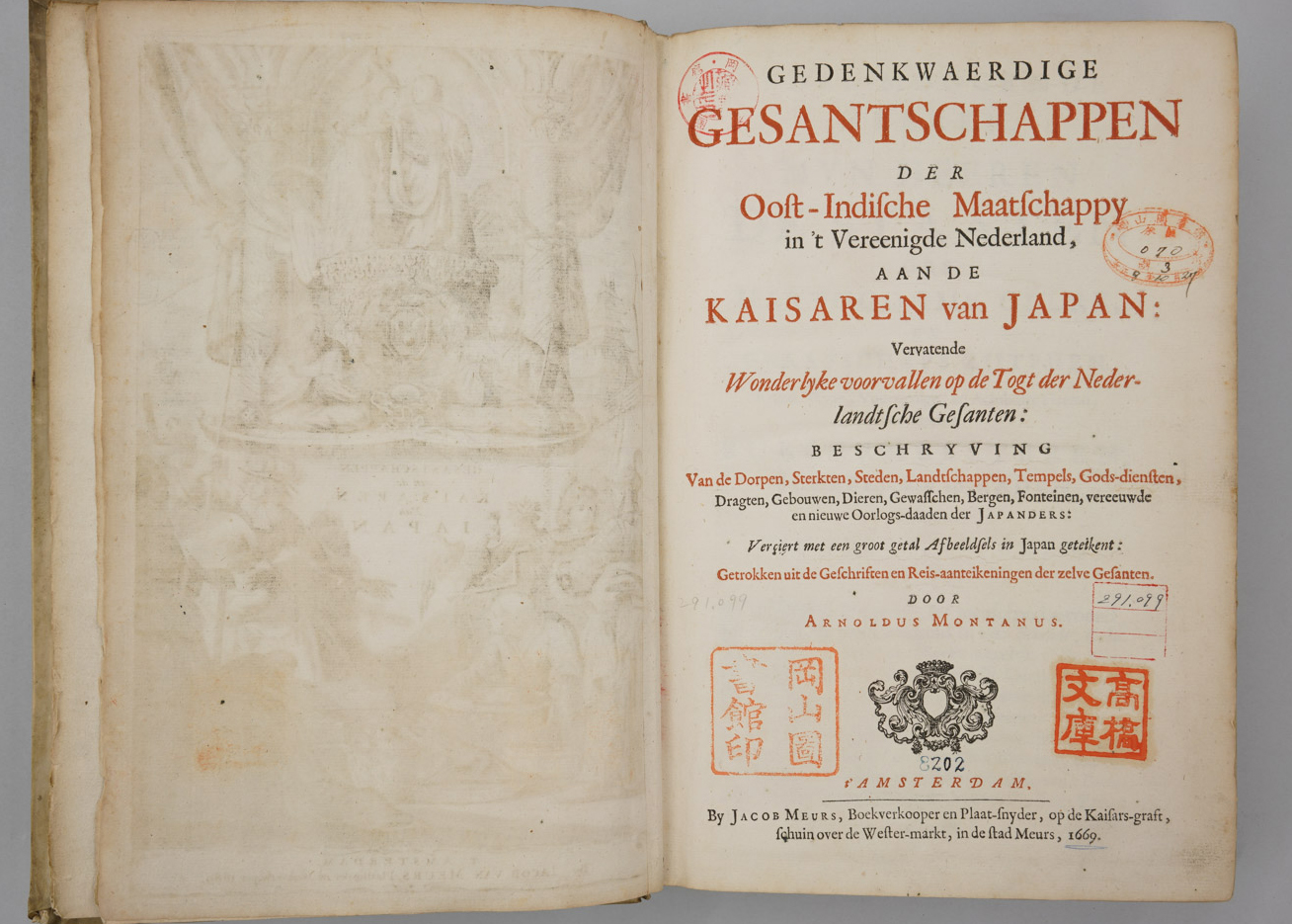 A・モンタヌス（著）「東インド会社遣日使節紀行」1669年　扉の画像