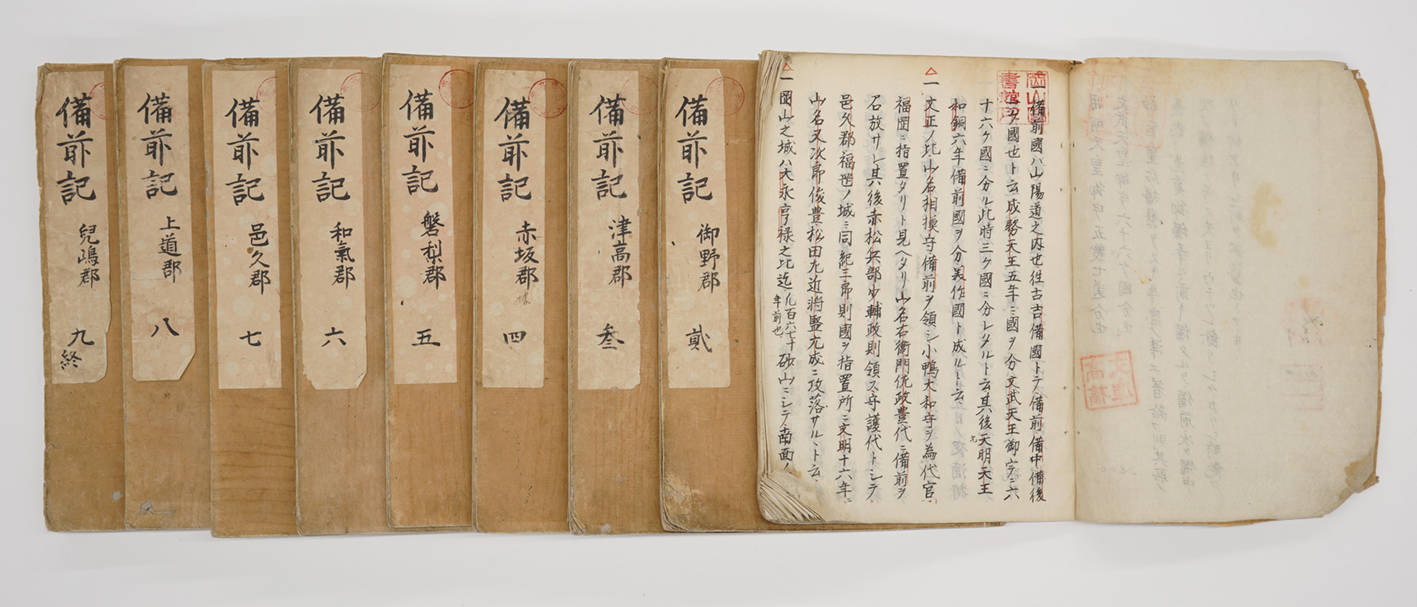 石丸定良「備前記」全9巻 元禄17年（1704）（巻四は元禄13年）　宝永2年（1705）書写の画像
