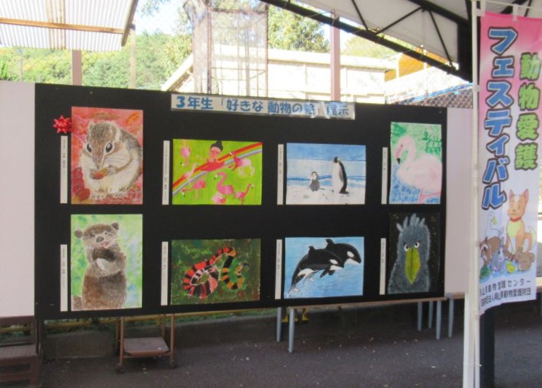 昨年の動物愛護フェスティバルで受賞した好きな動物の絵の作品