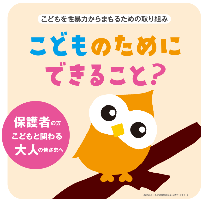 タイトル絵