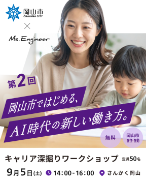 第2回バナー