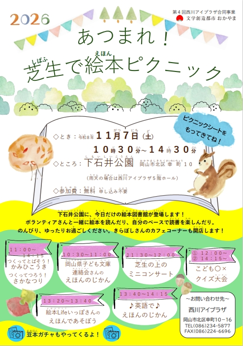 ちらし表面