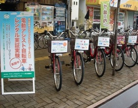 電動アシスト自転車実証実験