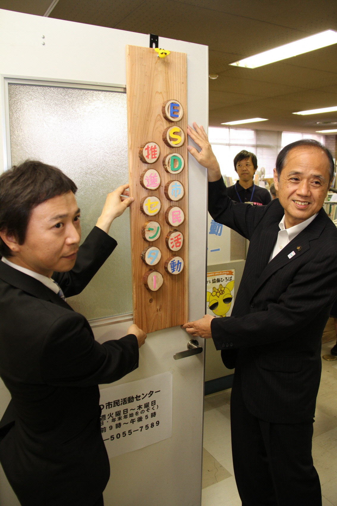 岡山市の市民活動推進センター