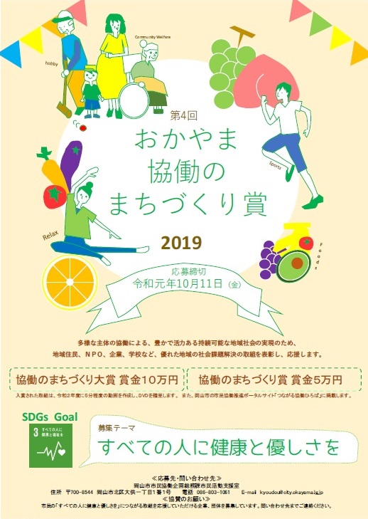 チラシ2019