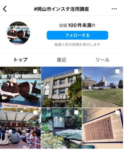 インスタグラムの画面