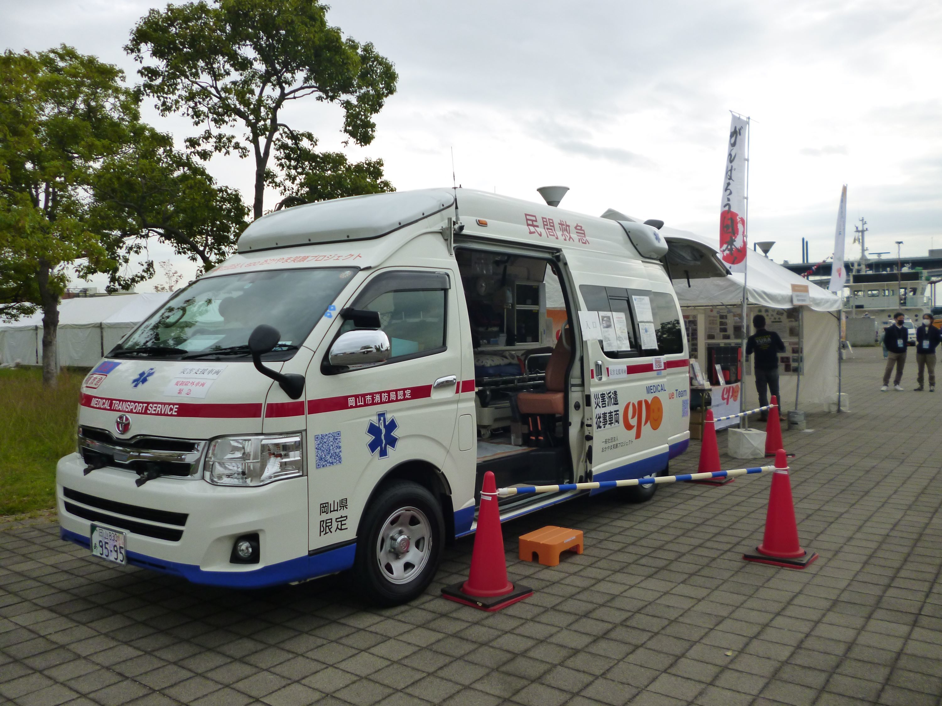 民間救急車の展示案内の写真