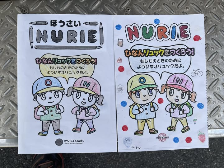 ぼうさいNURIE