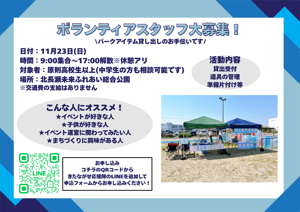 パークアイテム