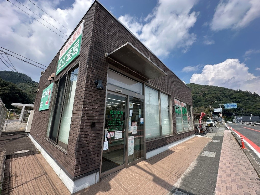 成広薬局の写真