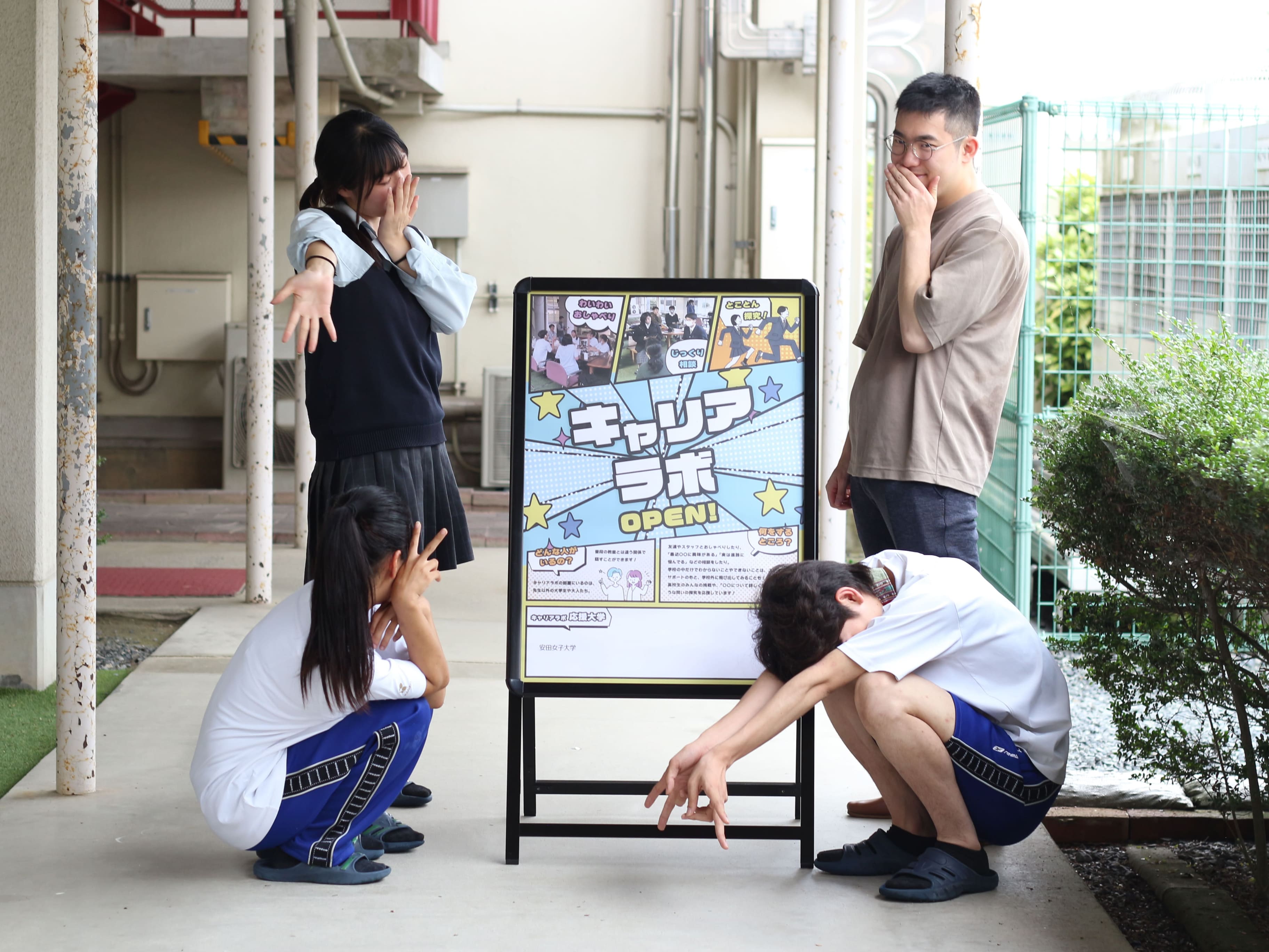 キャリアラボの看板の前にいる男女4名の写真