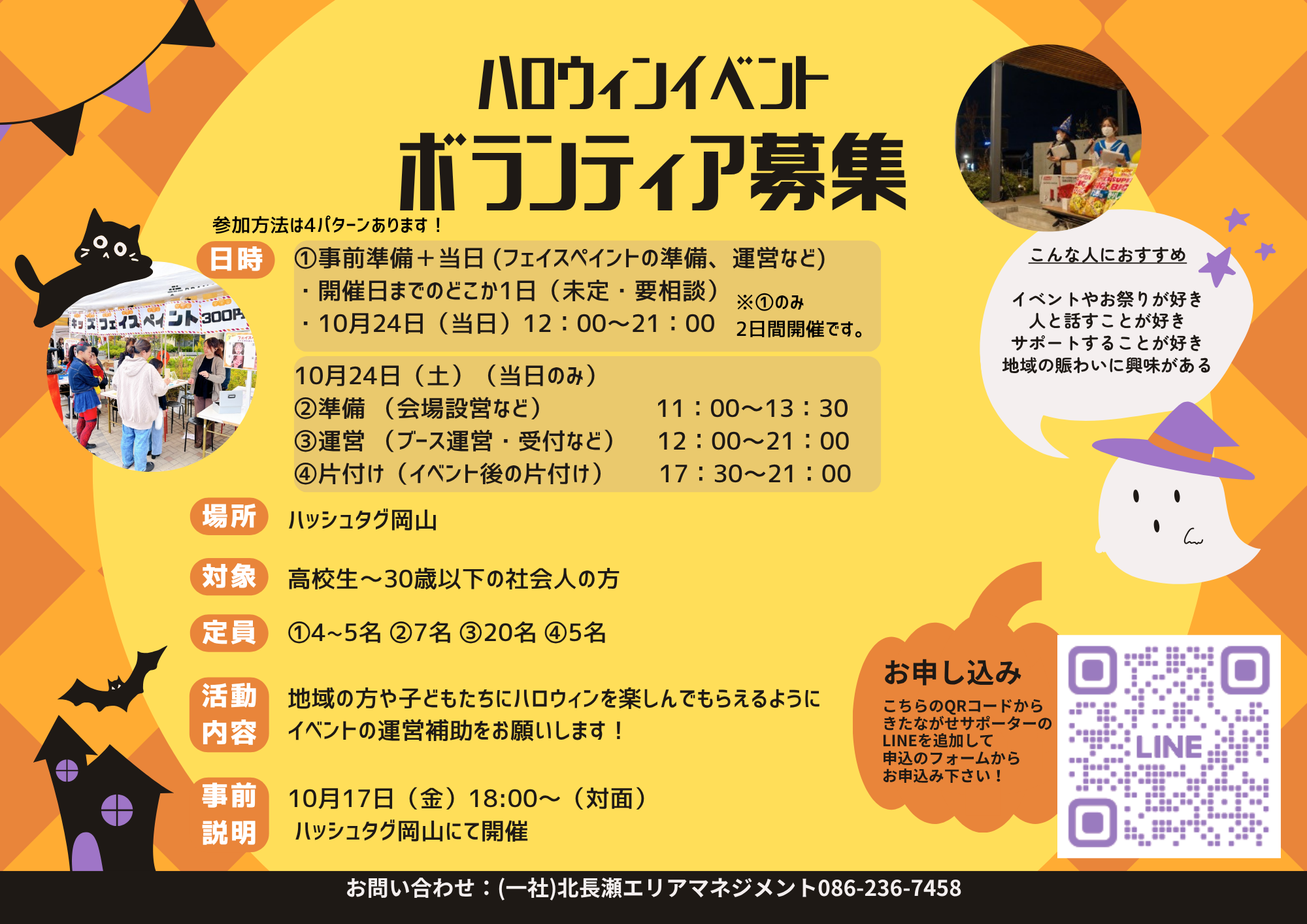 ブランチハロウィン2026