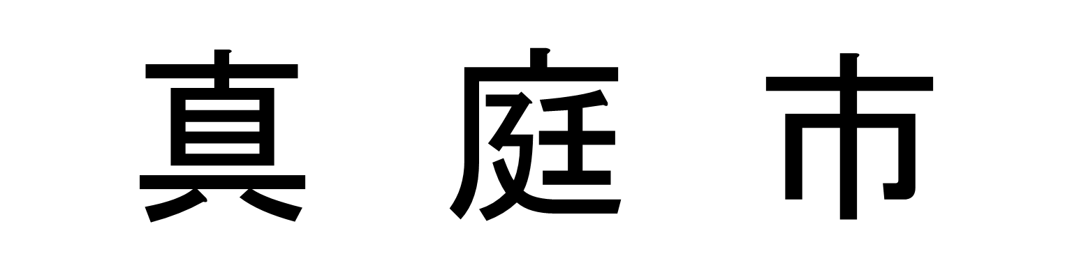 真庭市　交流定住推進課