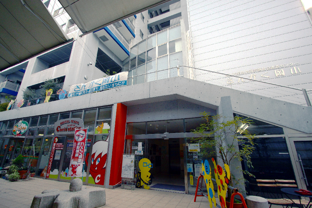 岡山市男女共同参画社会推進センター(さんかく岡山)外観