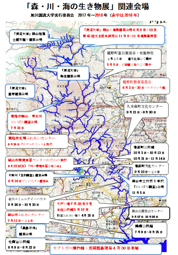 「森・川・海の生き物展」関連会場の地図