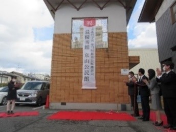 最優秀館選定を祝う懸垂幕