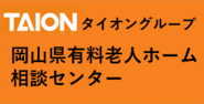 株式会社タイオン３６５