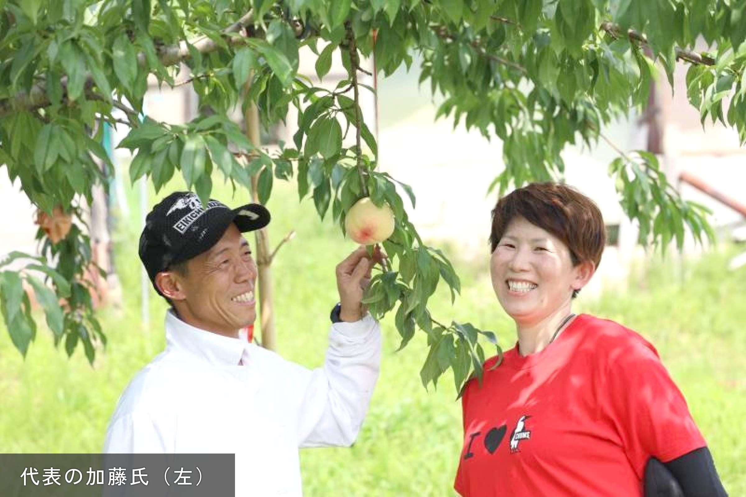 代表の加藤氏（左）の写真