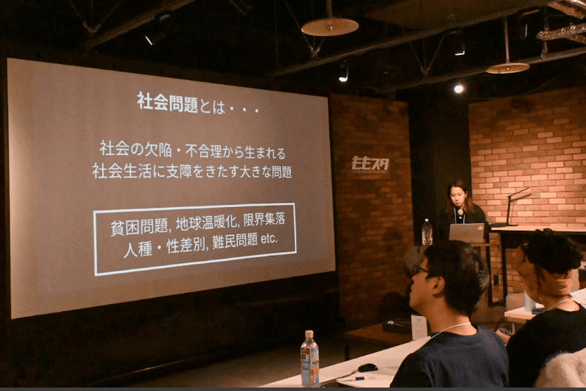 社会問題とはという文字がスクリーンに映っている写真