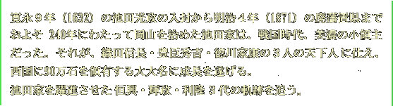 iXN(1632)̒rc̓疾SN(1871)̔p˒u܂ŁA悻240Nɂ킽ĉR߂rcƂ́A퍑AZ̏̎傾BꂪADcMELbGgEƍN̂Rl̓VlɎdA90΂̗L喼ɐ𐋂BrcƂiPEPER̋OՂǂB