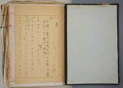 「災害の記録」展　旧藤田村文書